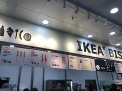 -宜家·瑞典风味餐厅(北京西红门店)