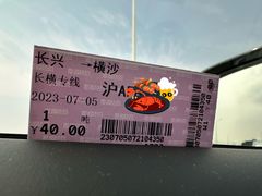 -长兴对江渡客运站