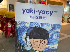 -雅克雅思(南湖东路店)