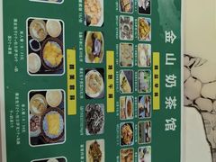 -金山奶茶馆(五一路店)