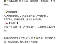 -台山第一家兴华黄鳝饭·黄鳝婆(合水分店)