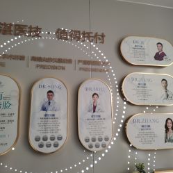 -美呈轻医美·无创抗衰中心