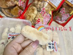 -诚志饼家·小凤饼非遗传承(中山六路店)