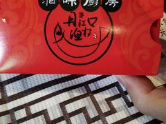 -丹江口渔村·湘味厨房(桃园店)