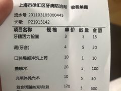 -上海市徐汇区口腔医院