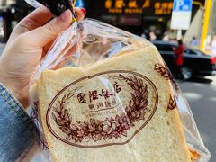 -国际饭店·帆声西饼屋(黄河路店)