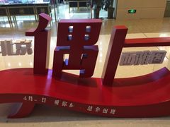 -百丽宫影城(嘉里汇店)