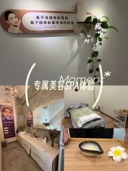 -FUMEIHUI·科技美肤·美体SPA