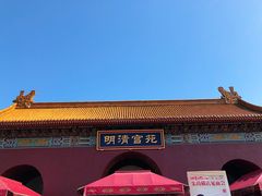 -横店影视城明清宫苑园区