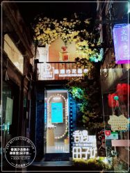 -香遇沙龙香水·调香·团建