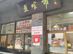 -盘飧市(春熙路店)