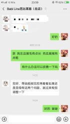 -babiline芭比莱恩半永久纹眉纹唇发际线
