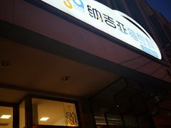 -纳吉亚猫专科动物医院博雅分院