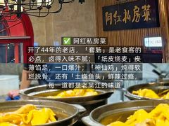 -聚丰园•湖鲜餐厅(阿红私房菜梅石路店)