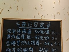 -瑜上·山食小馆