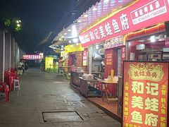 门面-鸿顺老铁锅美蛙鱼府(解放碑店)