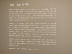 -知美术馆