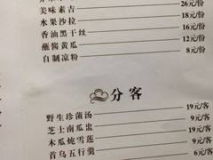 -忆品青莲素食文化主题餐厅(文华名城店)