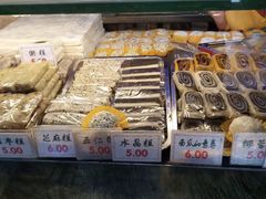 -四宜糕团店(南大街店)