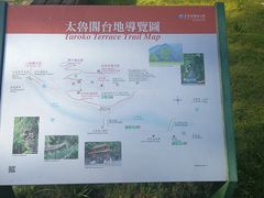 -太鲁阁公园