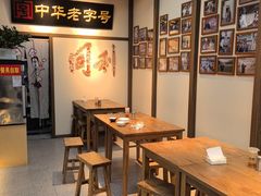 -同利肉燕老铺(澳门路店)