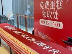 -龙湖成都上城天街