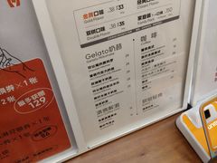 -野人先生Gelato(上海长宁龙之梦店)