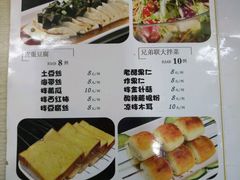 菜单-兄弟联果木炭烤翅·50年家传鸡翅秘方