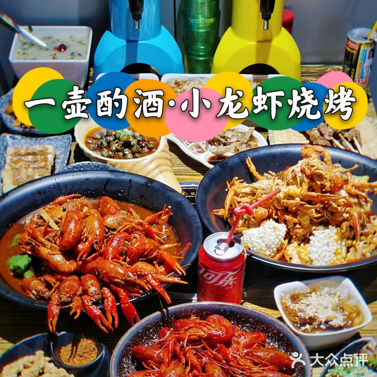 吃着烤串啤酒小龙虾｜畅聊人生理想｜一壶酌酒·小龙虾烧烤