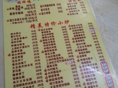 菜单-醉贤居