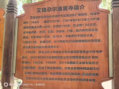 -艾提尕尔清真寺