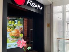 -必胜客(巴沟店)