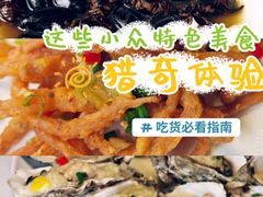 -美未居·老字号·地道顺德菜·桑拿鸡·鱼生(容桂店)