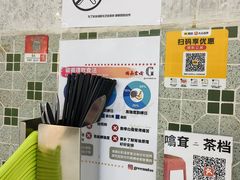 -噏耷茶档