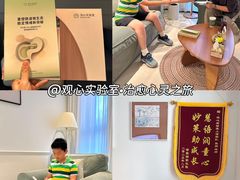 -观心实验室·心理咨询(徐汇店)
