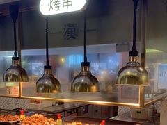 -汉阳廷自助烤肉(同和金铂天地店)