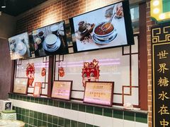 -捷信牛奶甜品世家(合生汇店)