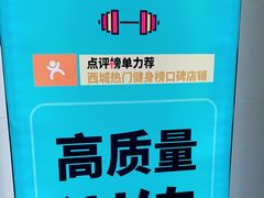 -Bona Fit 伯纳健身超级工作室(车公庄店)