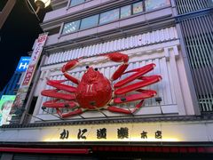 -蟹道乐(道顿堀本店)