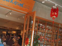 -猫的天空之城概念书店(束河店)