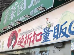 -茶颜悦色(嘉顿一楼吉时赏味游园会店)