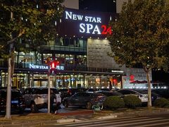 -纽斯桑拿会所(东绣路店)