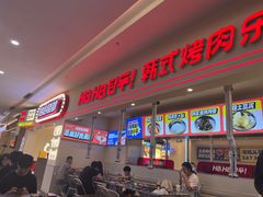 -哈哈碳都·牛肋条无限自助烤肉(宝龙店)