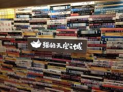 -猫的天空之城概念书店(杭州南宋御街店)