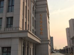 -北京高博博仁医院