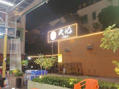 -皮记海鲜1995(寮步店)