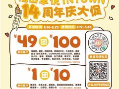 -福田卓悦INTOWN购物中心