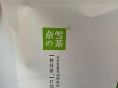 -奈雪的茶(凯德新都心店)