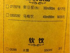 iphone_upload_pic-东方饺子王(和平里店)
