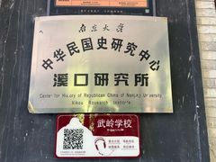 -蒋氏故居